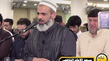 تلاوه جميله للقارئ الشيخ عمر عبدالله سلطان مسجد الامام شافعي بكركوك 5رمضان 1444