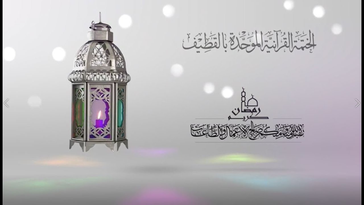 الختمة القرآنية الموحدة بالقطيف - ج28