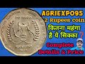 2 Rupees Coin | 2 Rupees Agriexpo95 Coin Price | Globalizing Indian Agriculture Coin Value |