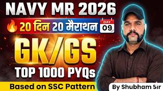 Navy MR Practice Set 2026 | Navy MR Classes 2026 | Navy MR GK GS Classes | Class - 10 | Shubham Sir screenshot 2