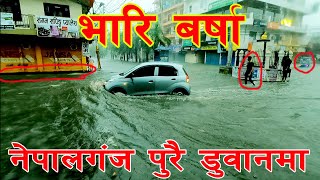 Heavy Rain Nepalgunj Nepal. (Part 1) Orginal Sound