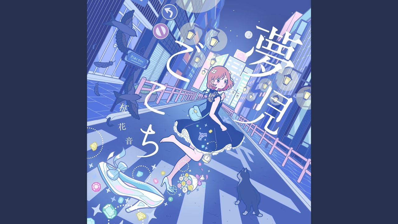 タリナイココロ