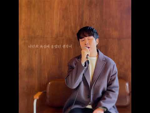 LIVE | 귀울임 GWIULIM - 그대 You