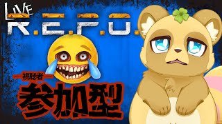 【参加型】クリーチャーが徘徊するステージからお宝を盗み出せっ…！リターンズ！【R.E.P.O.】