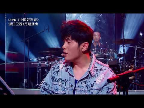【2018好声音独家导师花絮】 自己挖坑自己填 杰伦组队唱《青花瓷》 Sing!China官方超清
