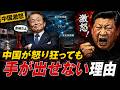 【麻生太郎の真意】「言われるくらいでちょうどいい」…84歳の大物が見抜いた中国崩壊の現実