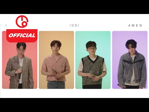 [MAJOR9/포맨] 포맨(4MEN) &amp;#39;영영(<strong>Eternal</strong>)&amp;#39; 포맨 커버 콘테스트 1등(중연JY) 과의 Special <strong>Live</strong>