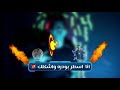 حاله واتس \نور التوت\ جديده2019