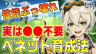 原神 ベネット FBQCldtVQAIDi3z.jpg