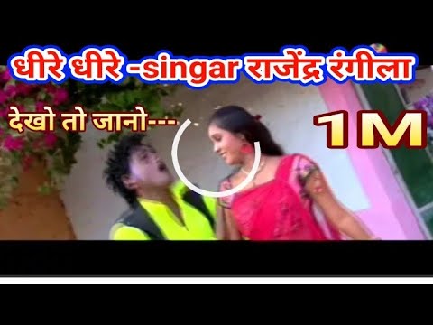 DHIRE DAR N SINGAR MILAN RANGILA CG SONG 9826181269 - YouTube