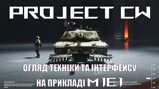 :  M1E1 ABRAMS  PROJECT CW  Ͳ   в?! 