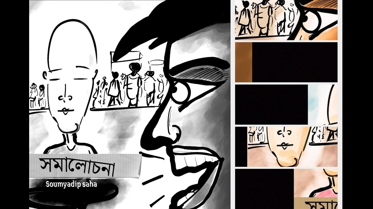 Somalochona | Lyrics Video