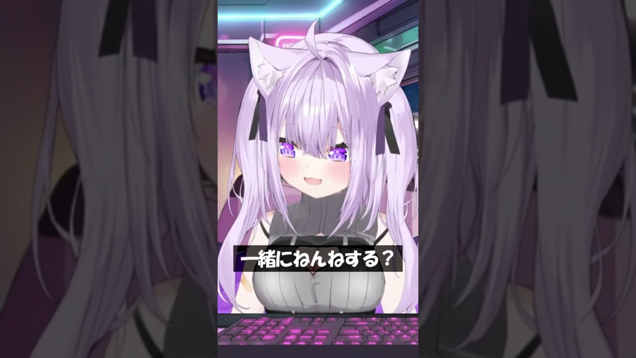 一緒にねんねする？ #Shorts #ホロライブ #猫又おかゆ