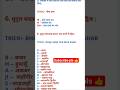 मुगल बादशाह याद करने की ट्रिक 🙏