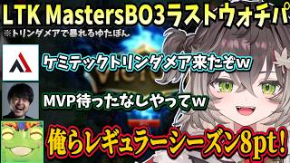 CC members watch the final match of LTKMasters, and everyone bursts into laughter at Yutapon's ra...