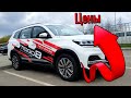 Вы Серьёзно? Цены Chery и Haval 2021