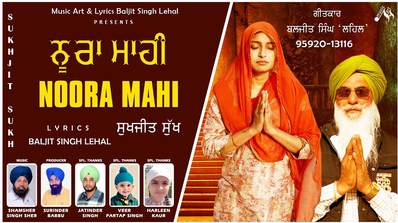 Noora Mahi I Sukhjit Sukh I Baljit Singh Lehal I Official New Dharmik Video Song I Music Art