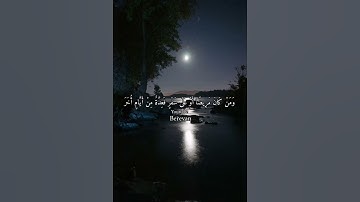 شَهرُ رَمَضانَ الَّذي أُنزِلَ فيهِ القُرآن ُ🌙 القارئ أحمد خضر❤️