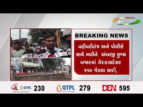 યાત્રાધામ અંબાજી ખાતે ૨૩ સપ્ટેમ્બરથી ભાદરવી પુનમનો મહામેળો શરૂ થનાર છે.