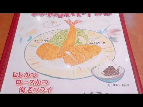 やわらかとんかつ かつ雅豊田店