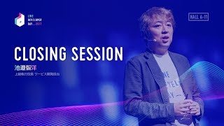 LINE DEVELOPER DAY 2017 Closing Session