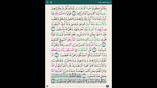 The Holy Quran Juz 2  Recited By Abdul Rahman Al Sudais