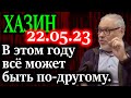 ХАЗИН. Закон о лимите госдолга США, который ограничивает совокупный объем госдолга