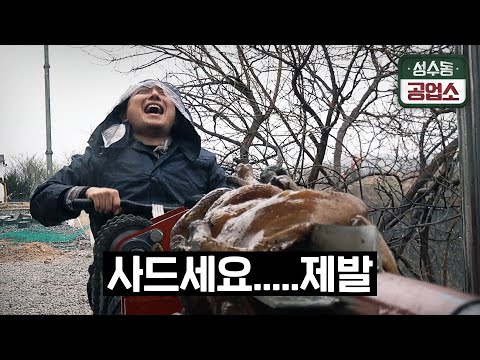 승우아빠님이 의뢰한 발명품 : 헬창 바베큐 머신 (우리는 만들어 달라는대로 만들어 드림ㅋㅋㅋㅋ) [성수동공업소 - 승우아빠편(메이킹)]