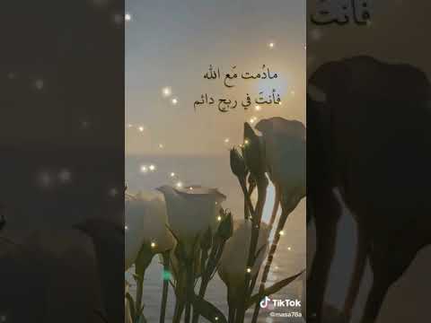 اغنية حياتي كله لله لايفوتك