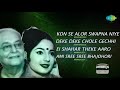 Pratham Kadam Phul - All Songs | Kon Se Alor | Deke Deke Chole | Ei Shahar Theke | Ami Sree Sree Mp3 Song