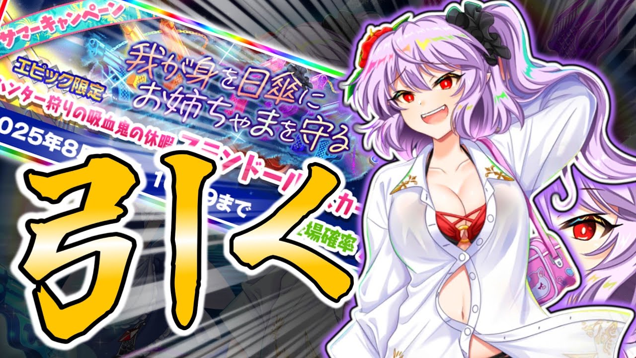 【東方ロストワード】秘封フラン、水着姿で再登場～☆って感じかな？【ゆっくり実況】【エピックおいのり】