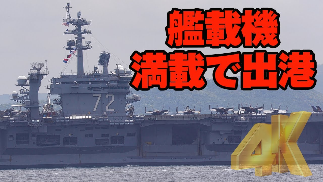 4K]トップガン マーヴェリックのエンドロールに注目！艦載機満載