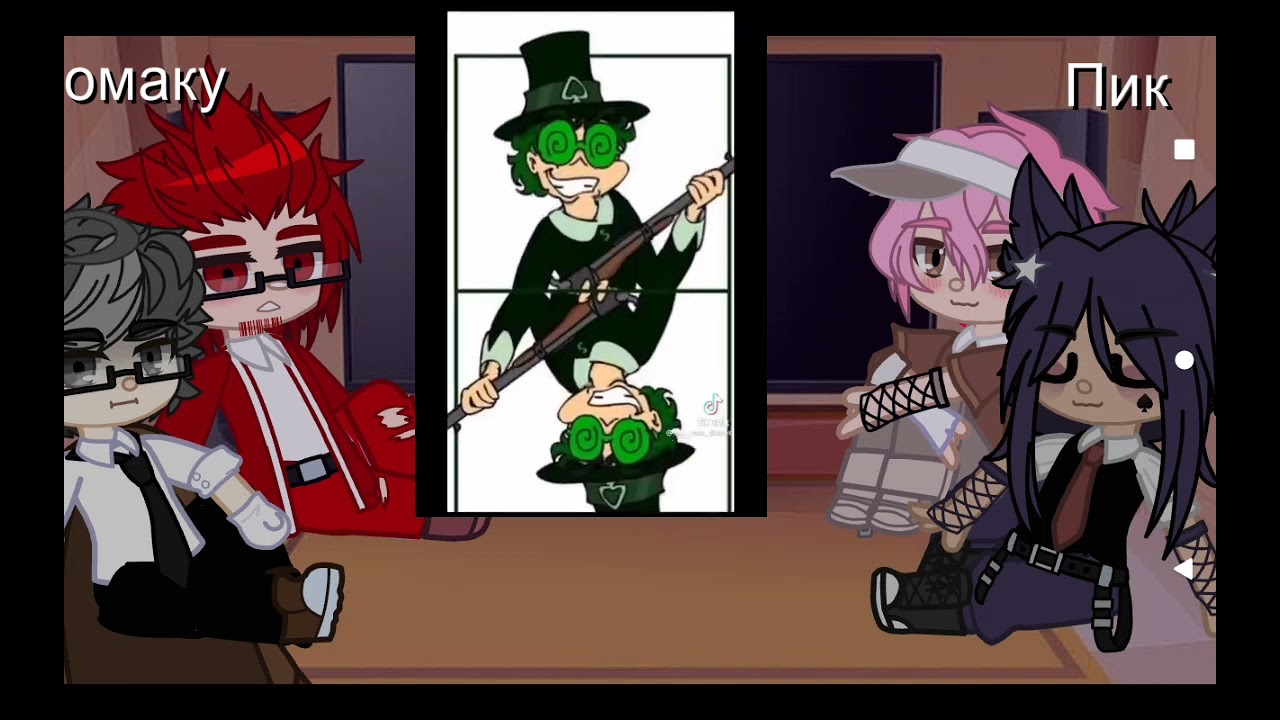 ♠️❤️Реакция королей на вальтов ♣️♦️ •Айрис🌈•