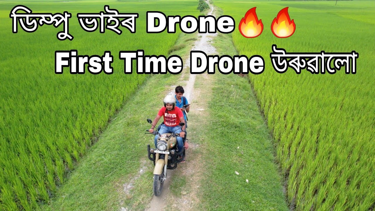 First time Drone উৰুৱালো 😆 Dji Mavic Air 2S || Dimpu's Drone