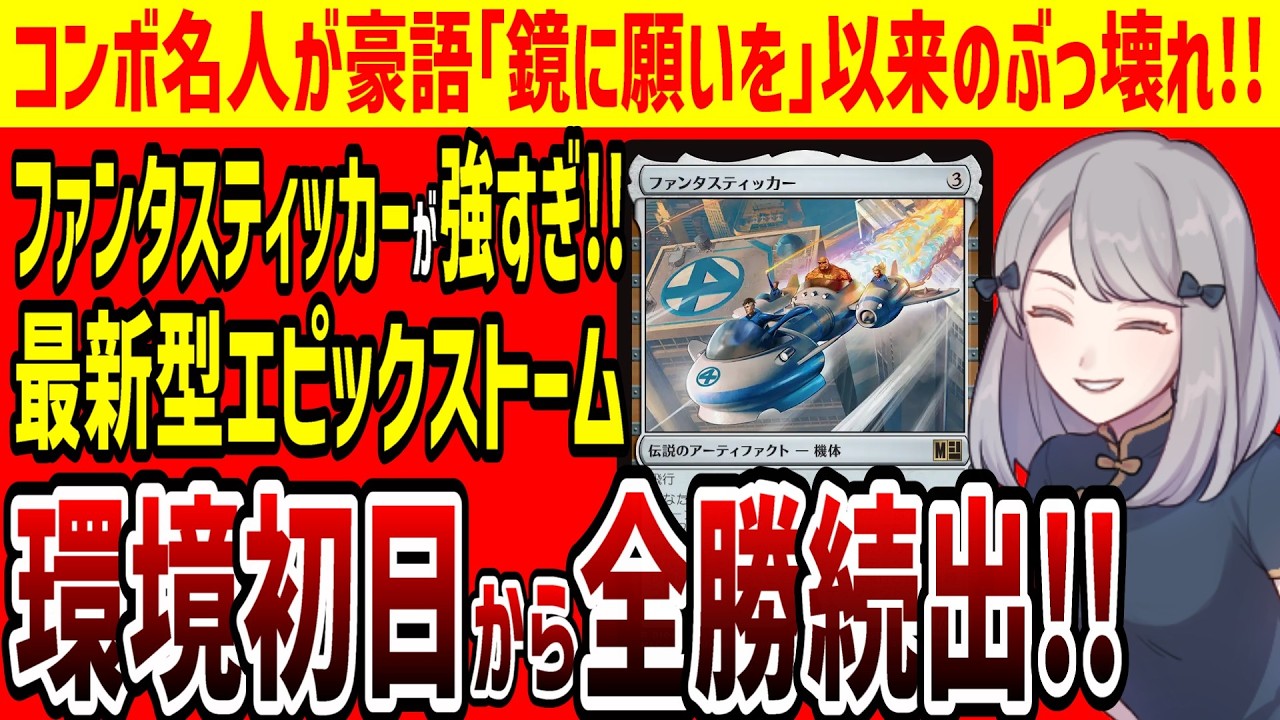 MTG] 