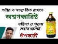 Baidyanath ashwagandharishta l ashwagandharishta benefits l      