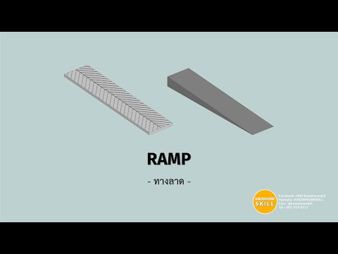 KHS | REVIT | Ramp (ทางลาด)