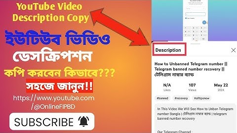 How to copy description in youtube in mobile | ইউটিউব ভিডিওর ডেস্ক্রিপশনের যেকোন লেখা কপি করুন