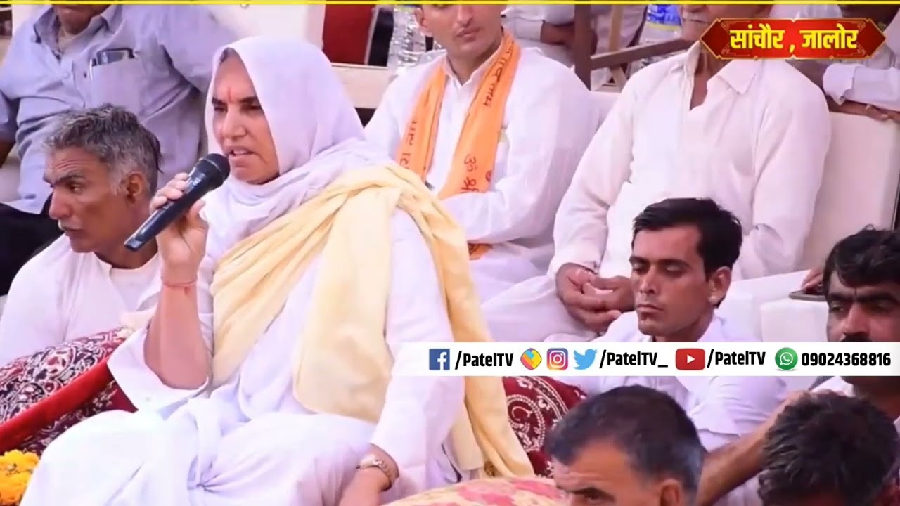 प्रवचन सुनें परम पूज्या साध्वी श्री भगवती बाई जी!! संत श्री किशनारामजी महाविद्यालय सांचौर लोकार्पण