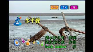 back number - 水平線 (수평선) (KY 44701, 여자키) 노래방 カラオケ