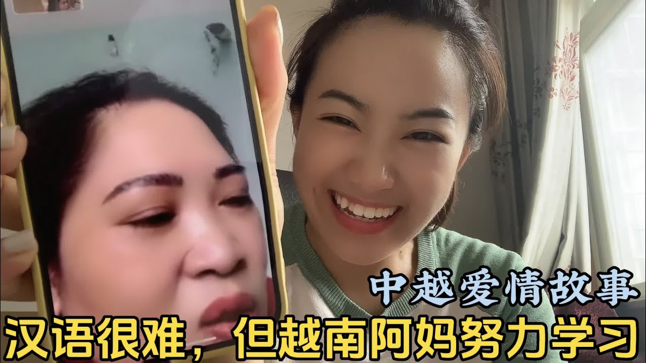 嫁到中国的越南媳妇收到嫂子寄来的生日礼物太开心了让老公多学习