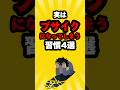 実はブサイクになってしまう習慣4選…。#雑学#心理学#占い#スピリチュアル#都市伝説#怖い話#心霊#shorts