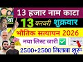 4 फरवरी~ नहीं मिलेगा 2500❌ maiya samman yojana ka paisa kab milega? maiya yojana 2500 | ration card