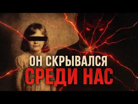 Он Был Другом Семьи... А Потом ЗАКОПАЛ их 8-летнюю Дочь в Лесу.