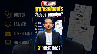 Doctor, Lawyer या फिर Consultant, ये Documents chahiye ITR filing के लिए। #itrfiling #itr2026 #tax