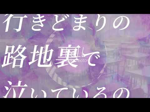 ハイド / 歌愛ユキ