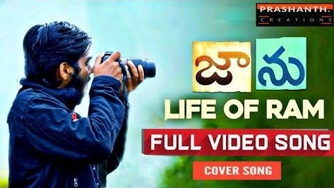 The Life Of Ram FullVideoSong |Jaanu VideoSongs |Sharwanand| Samantha LifeOfRavi PrashanthCreations