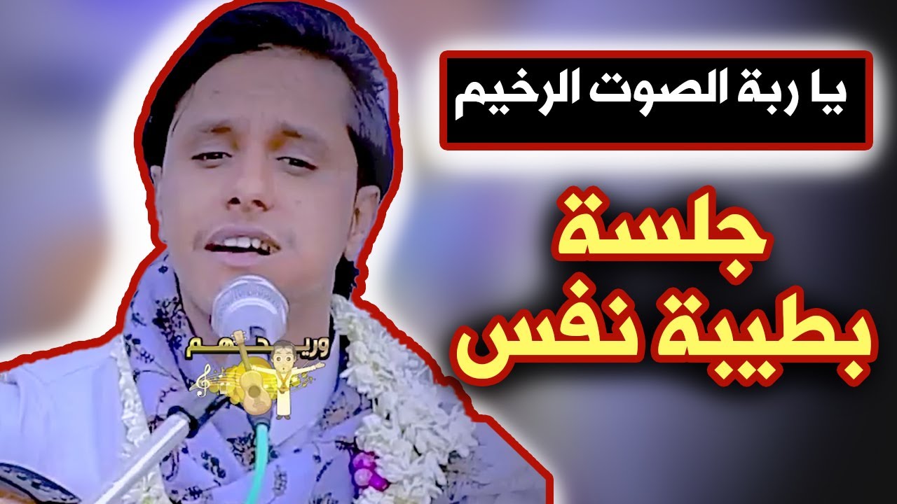 اصيل ابو بكر جديد 2026 الصوت الرخيم - ليلك الليل يا ليل 