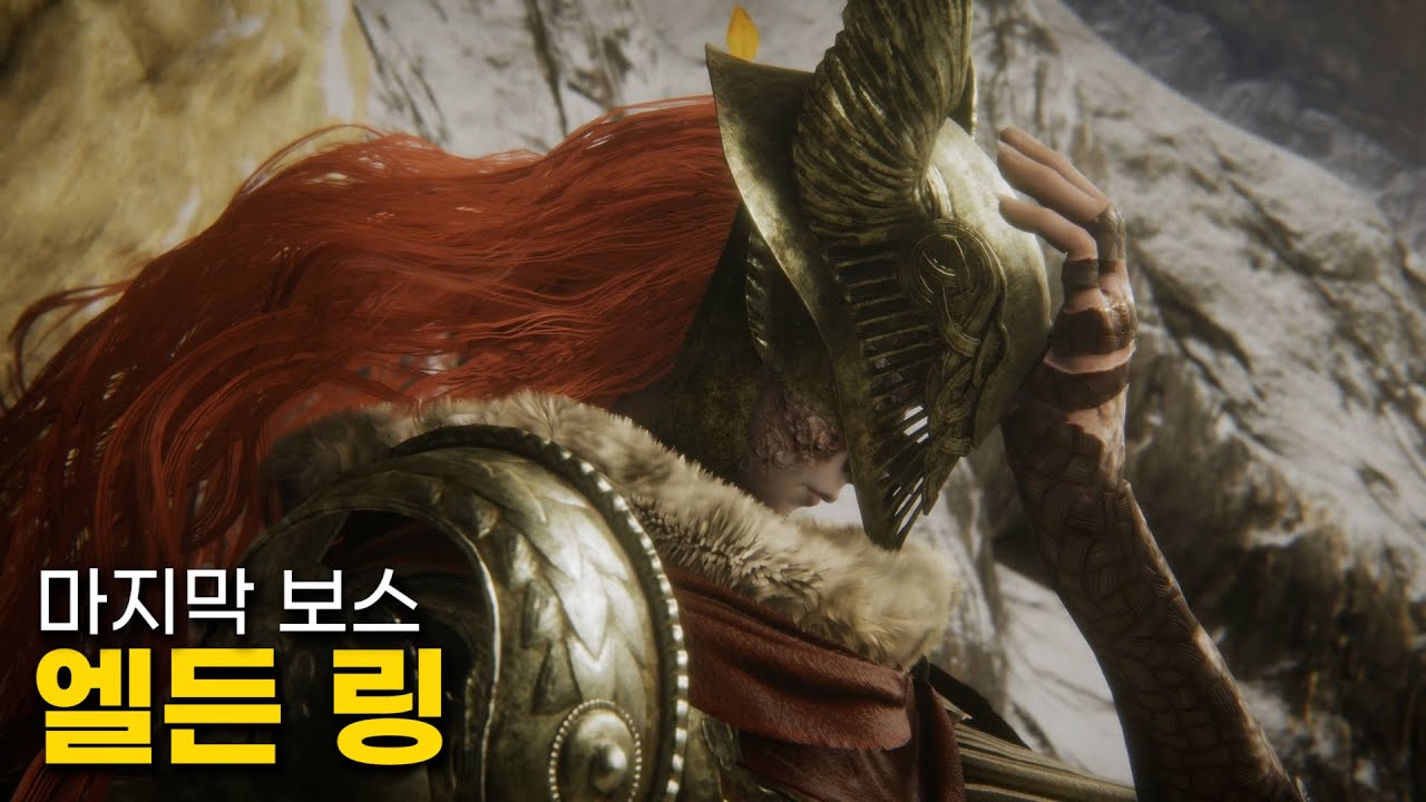 말레니아 & 모그전! 엘든 링 // Elden Ring YouTube