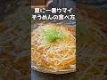 夏にはこれが一番ウマイ。 #料理 #まいにちごはん #簡単レシピ #おつまみ #自炊
